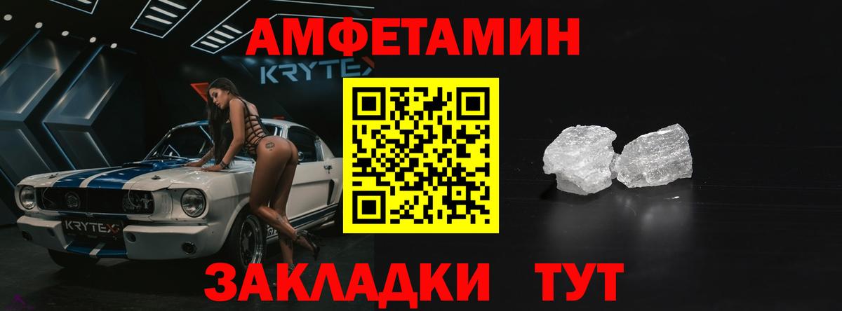 Амфетамин Розовый Добрянка