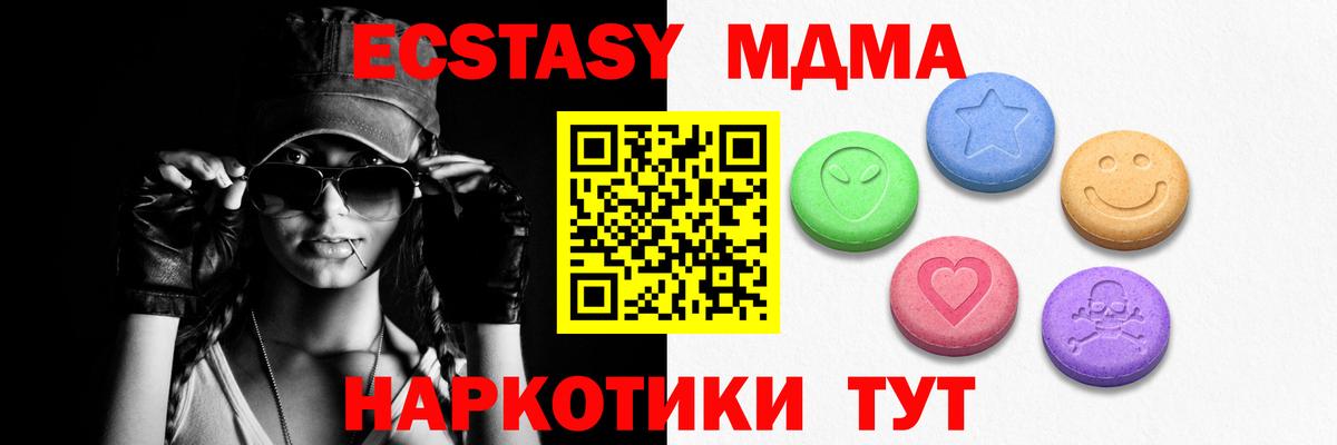 Добрянка  Ecstasy mix  Ecstasy  Вход с VPN  где можно купить наркотик  Ecstasy круглые 