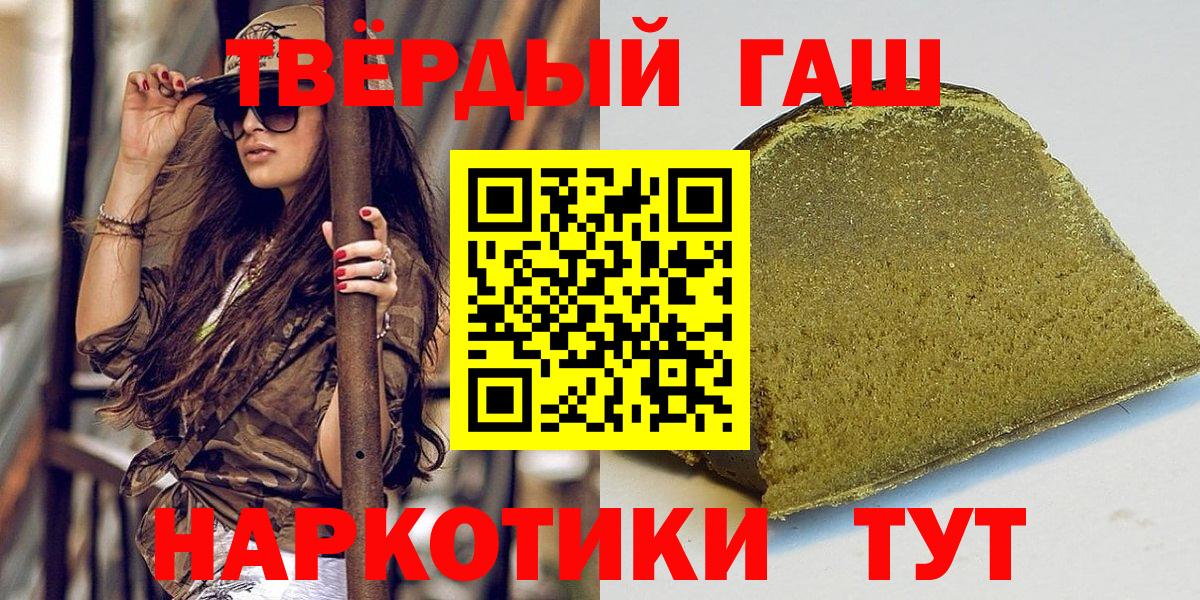 Добрянка  ГАШИШ хэш  Вход с VPN 