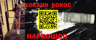 кокаин колумбия Кулебаки