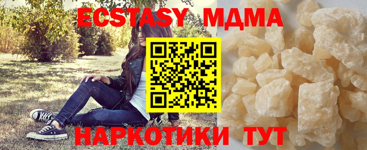 Добрянка  МДМА Molly  MDMA  Вход с VPN  МДМА кристаллы 