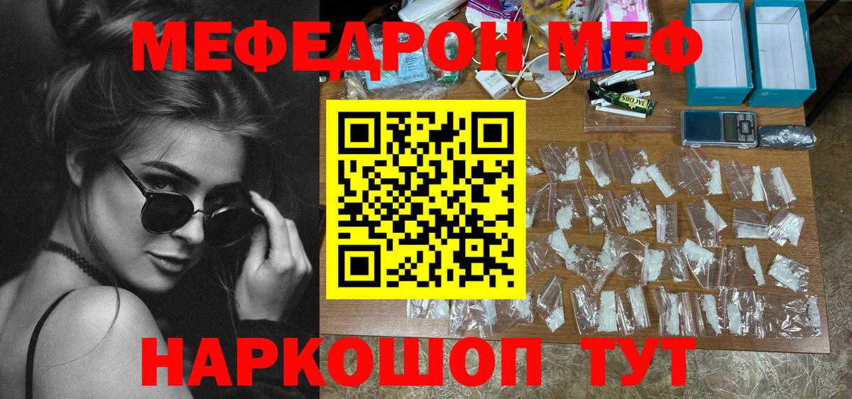 МЯУ-МЯУ  Меф mephedrone  где купить   Вход с VPN  Добрянка  МЯУ-МЯУ mephedrone  Меф 