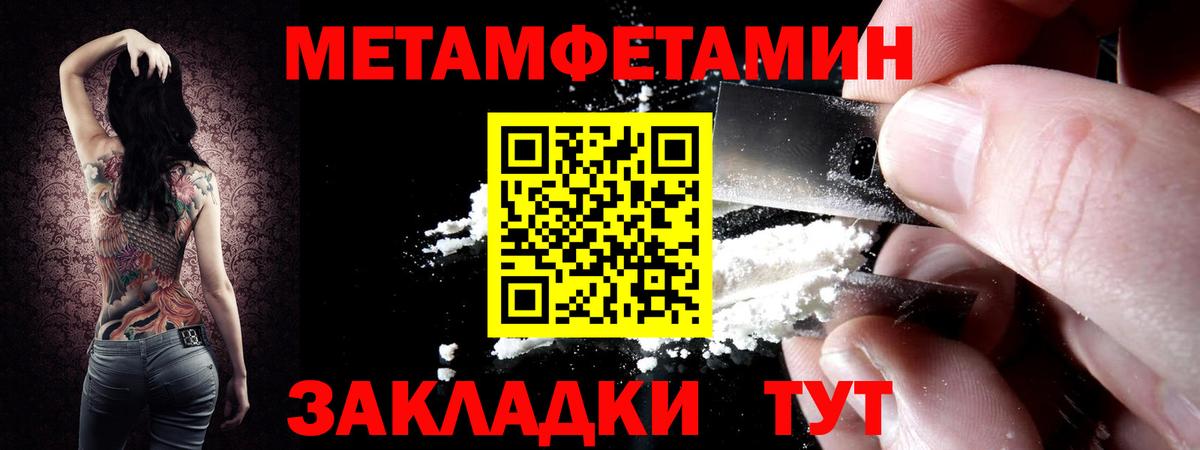 Первитин кристалл Добрянка