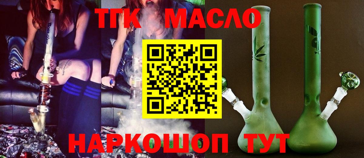 Дистиллят ТГК концентрат  продажа наркотиков  Добрянка  Вход с VPN 